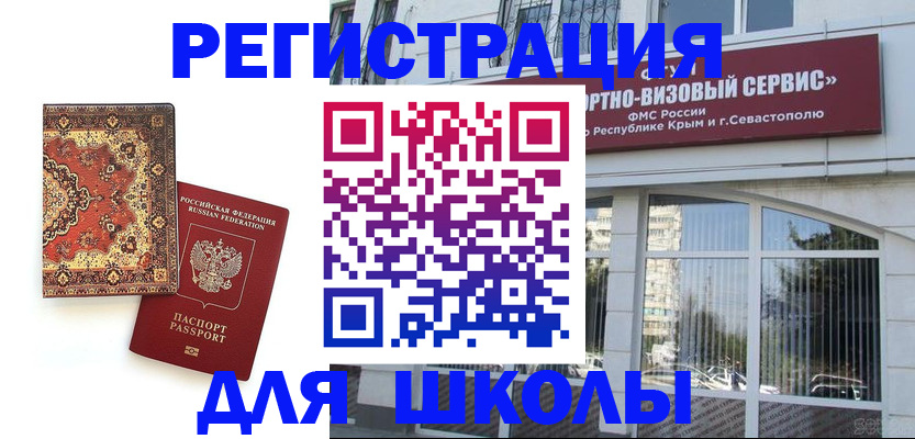 временная регистрация недорого в Талице