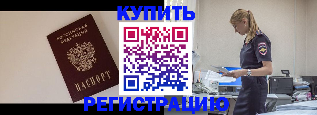 временная регистрация надежно в Талице