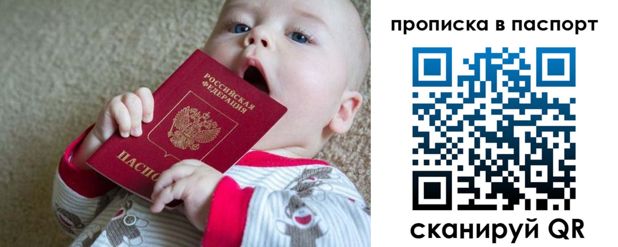 купить прописку в Талице