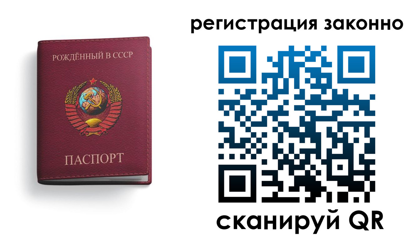 прописка законно в Талице
