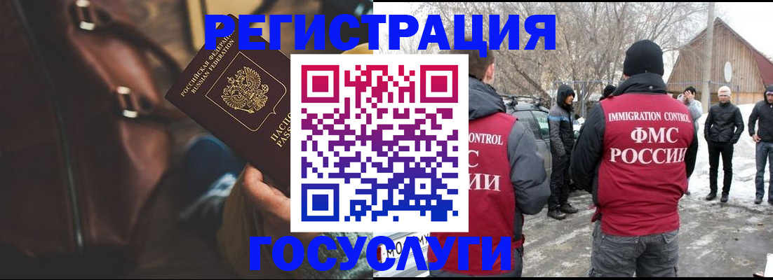 временная регистрация 2025 в Талице