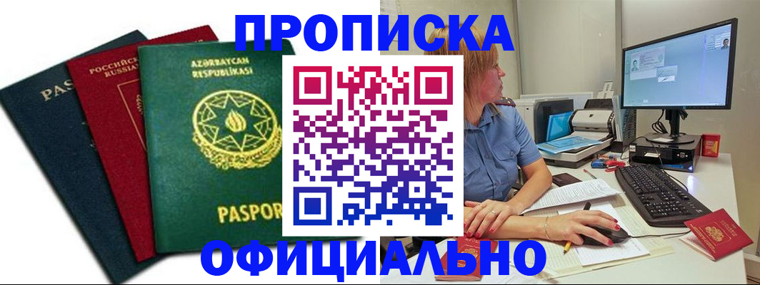 прописка регистрация в Талице