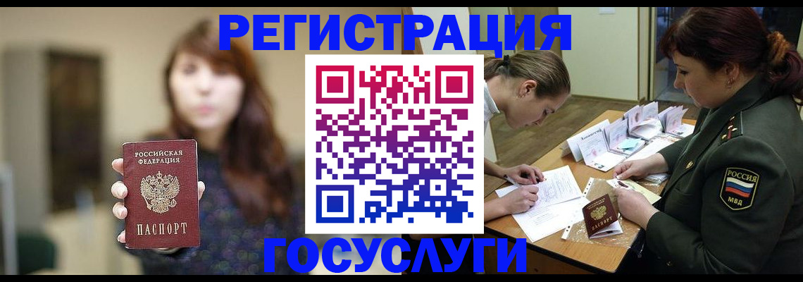 временная регистрация поиск в Талице
