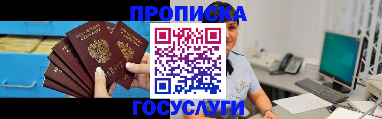 прописка ребенка в Талице