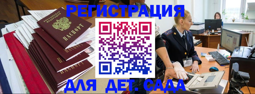 прописка для работы в Талице