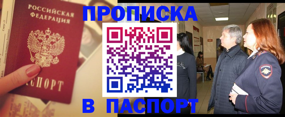 временная регистрация купить в Талице