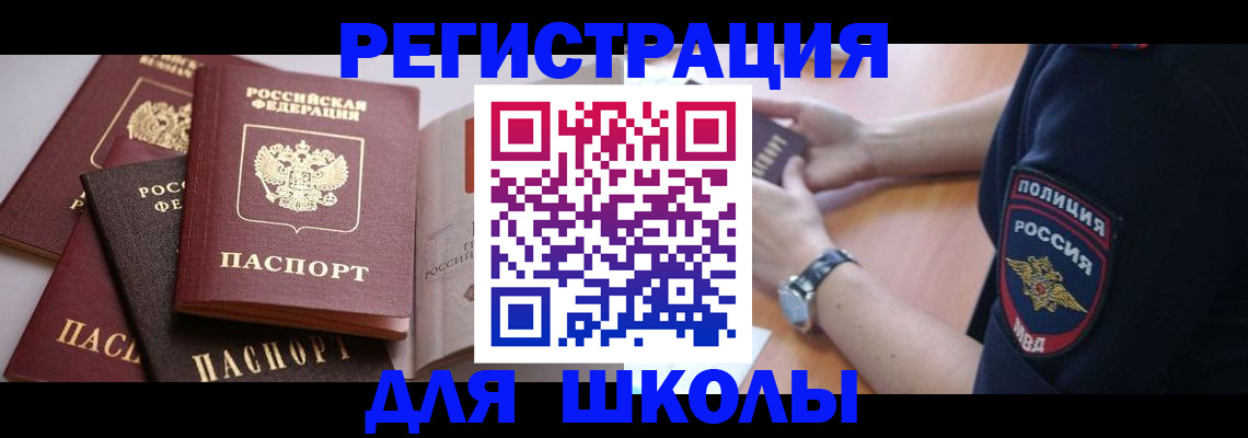регистрация для дет. сада в Талице