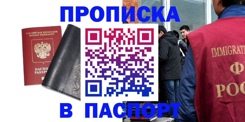 прописка для кредита в Талице