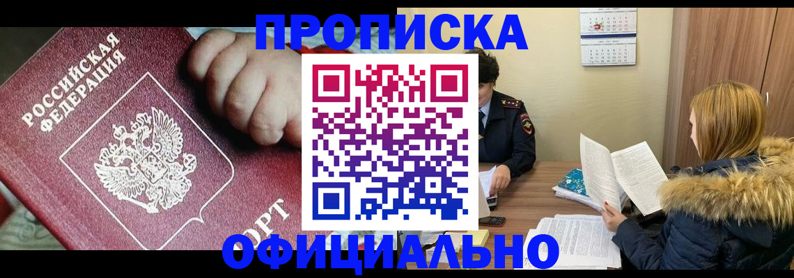 прописка для школы в Талице