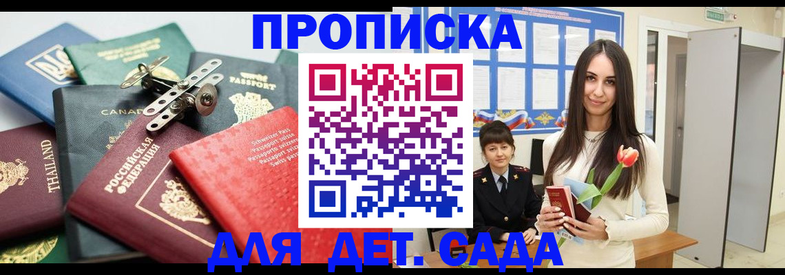 прописка гарантия в Талице