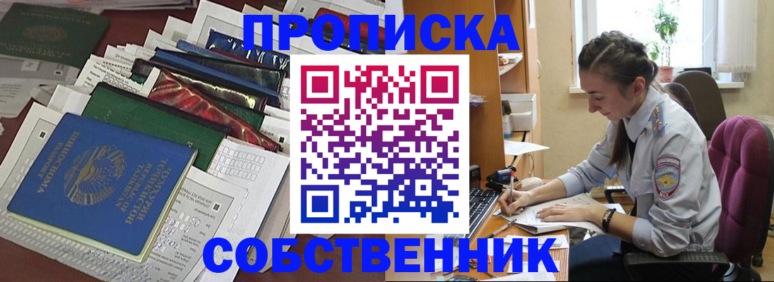 временная регистрация купить в Талице