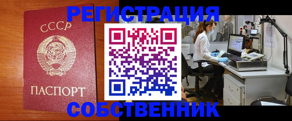 временная регистрация для всех в Талице